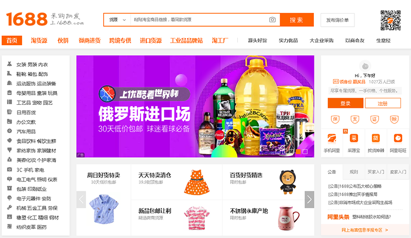 1668 china wholesale
