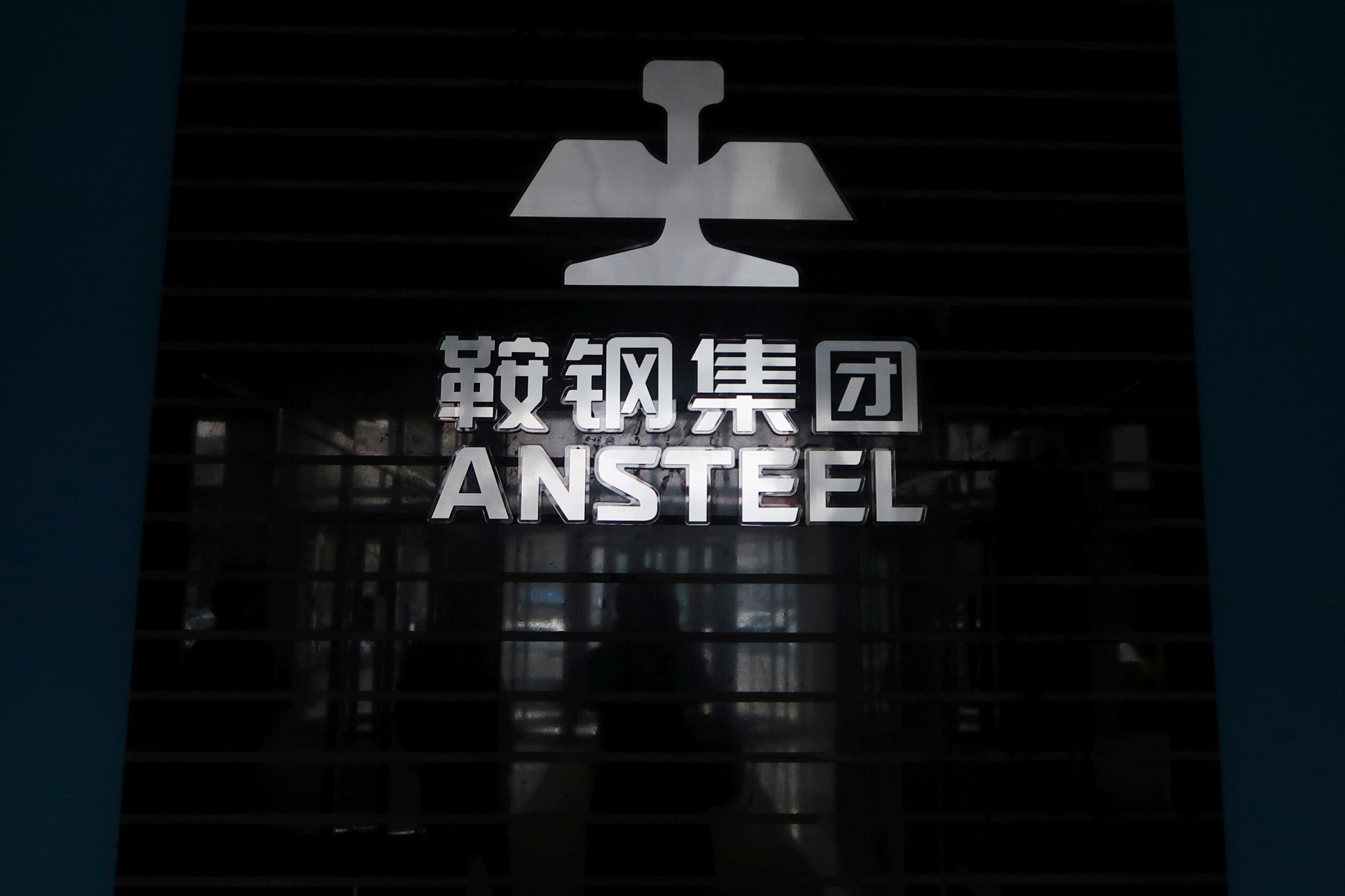angang steel company china