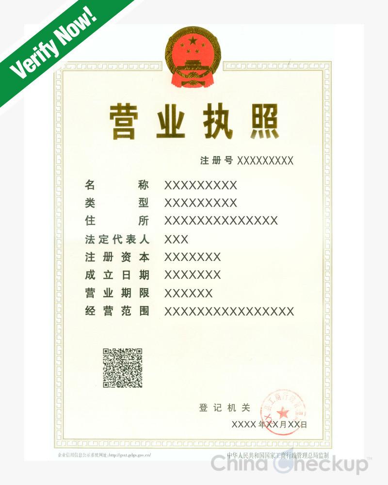 check china company registration