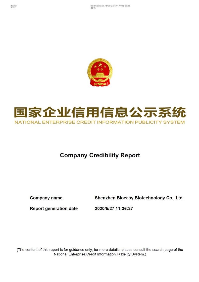china company registry entity search