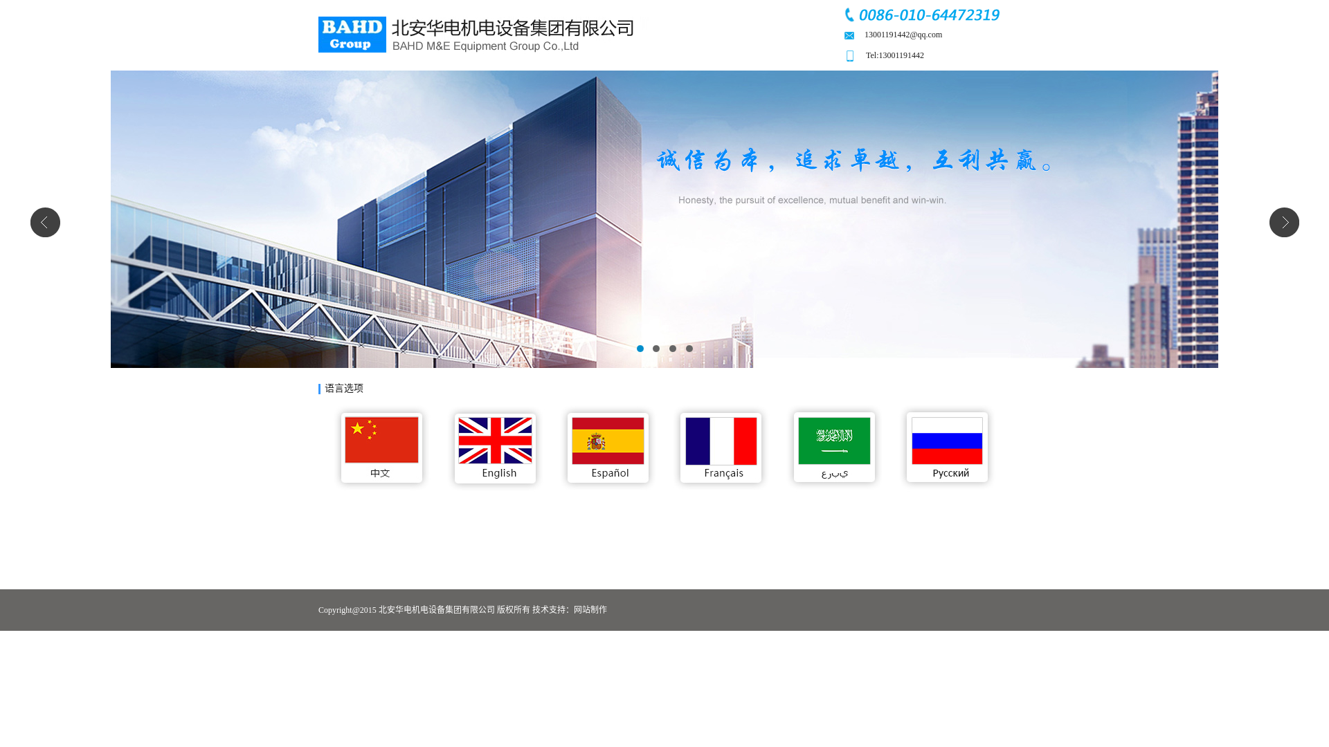 china elevator company list