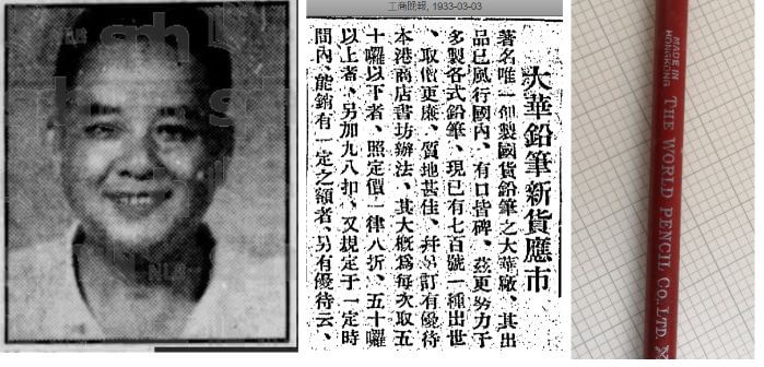 china first pencil company
