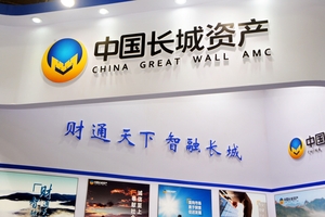 china great wall amc international holdings company limited