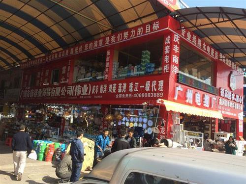 china hardware wholesale market