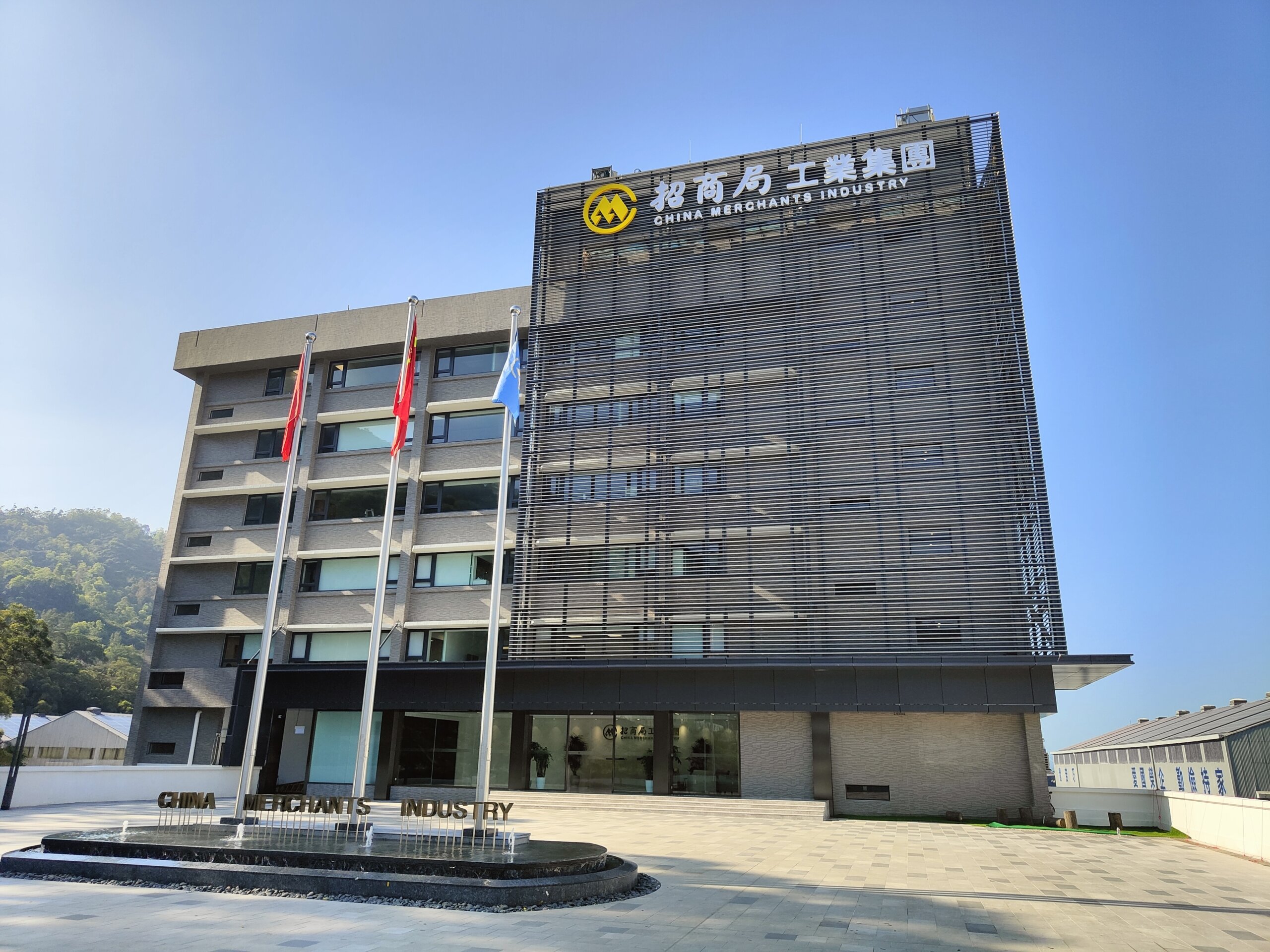 china merchants holdings international company limited