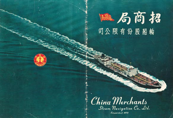 china merchants steam navigation company