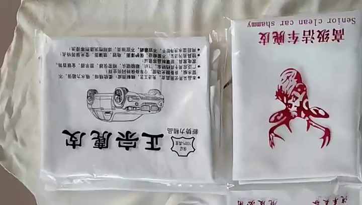 china miracle shammy towel leather material company