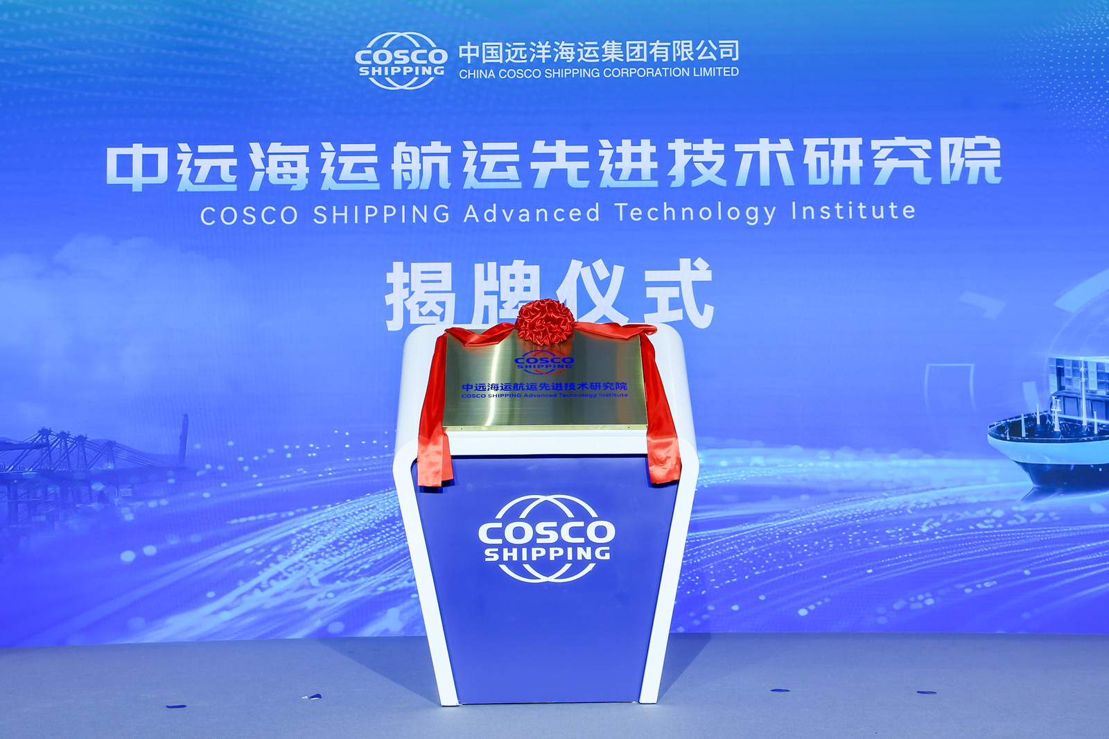 china ocean shipping group company cosco