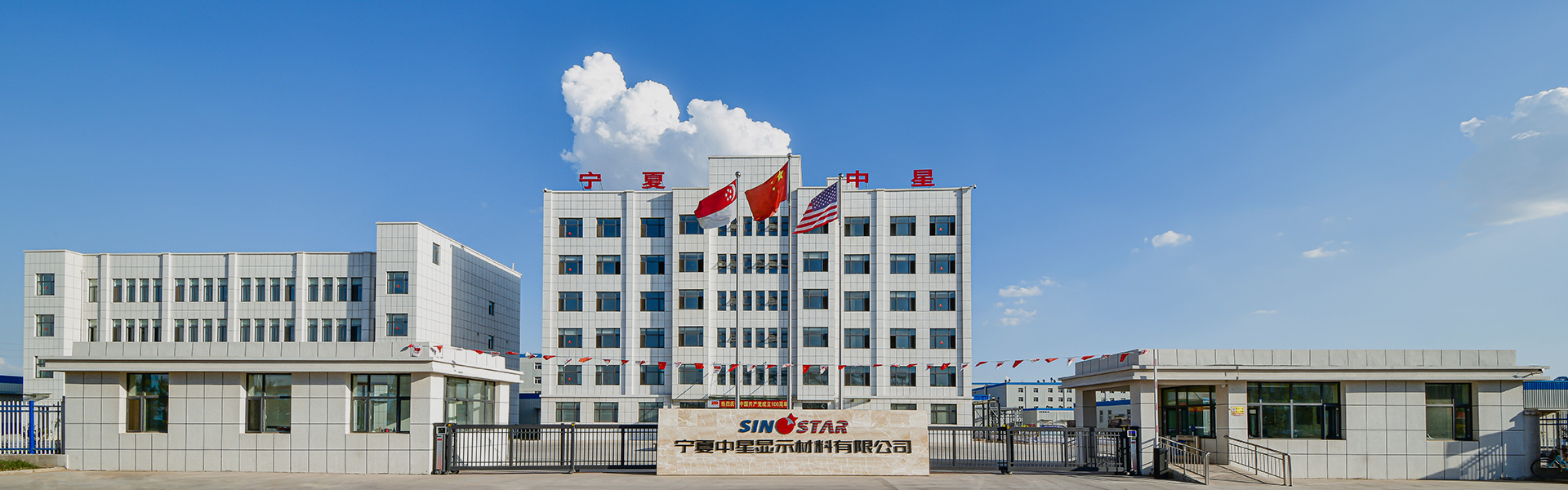 china sinostar group company limited