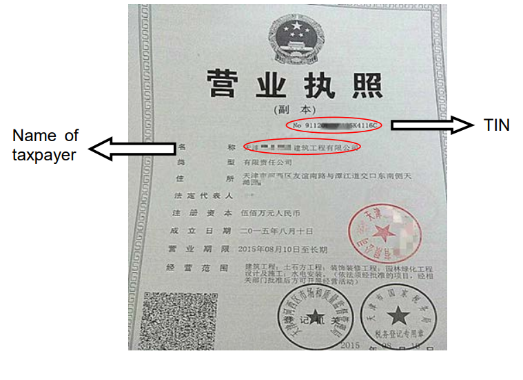 china tax identification number for company
