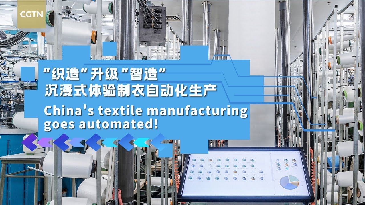 china textile company
