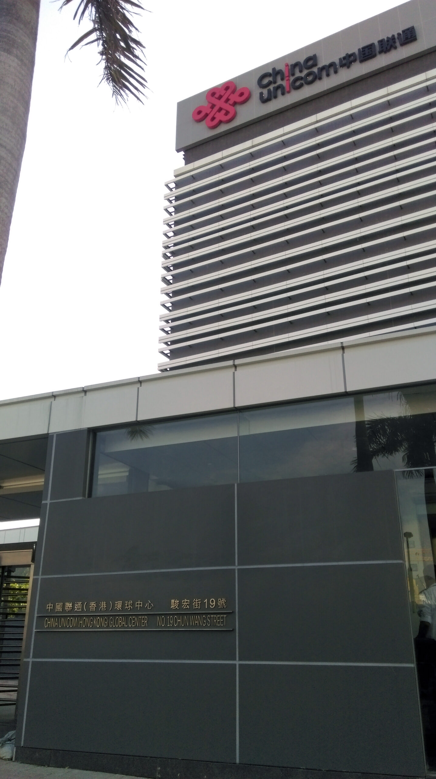 china unicom cloud data company limited