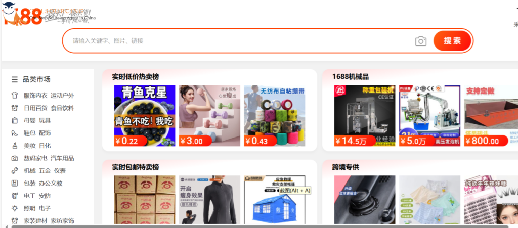 china wholesale websites 1688