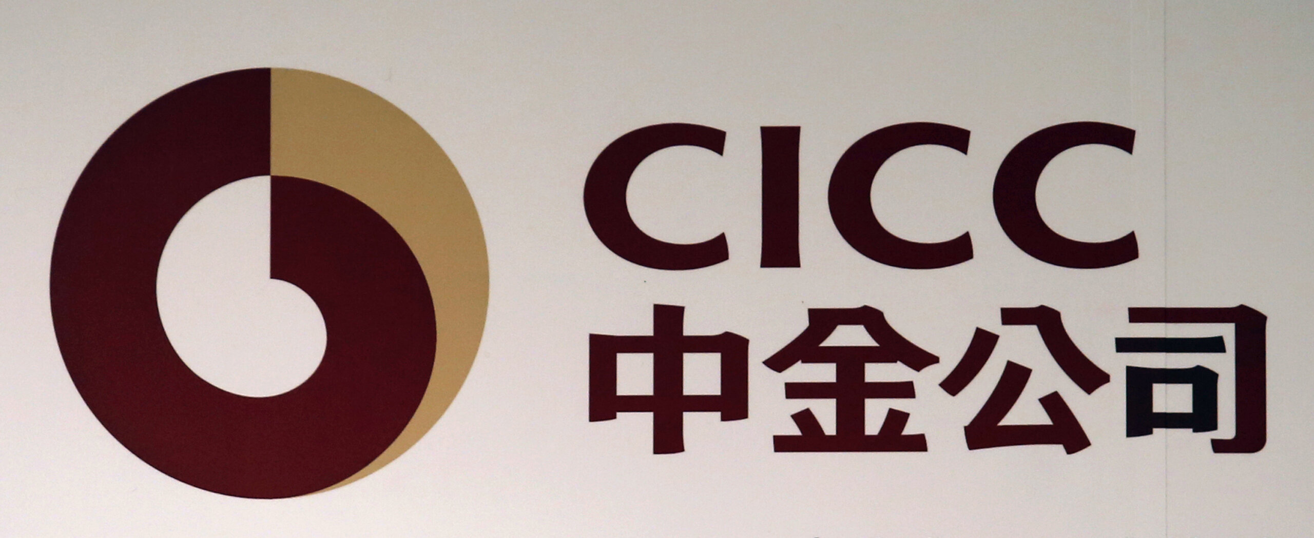cicc company profile china