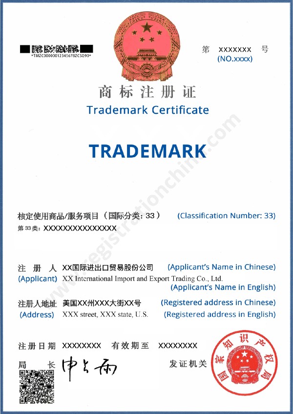 company name trademark registration china China Factory