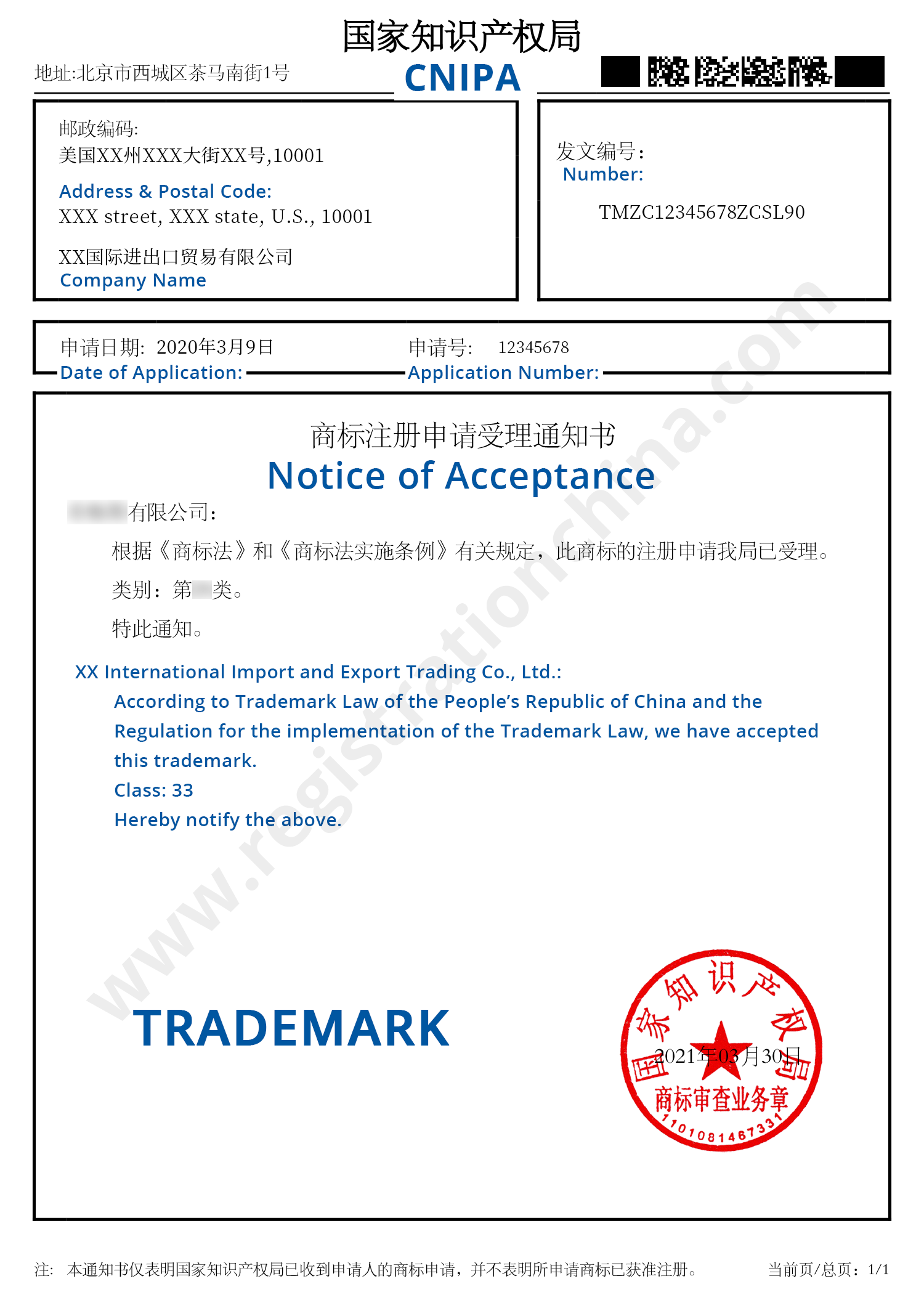 company name trademark registration china