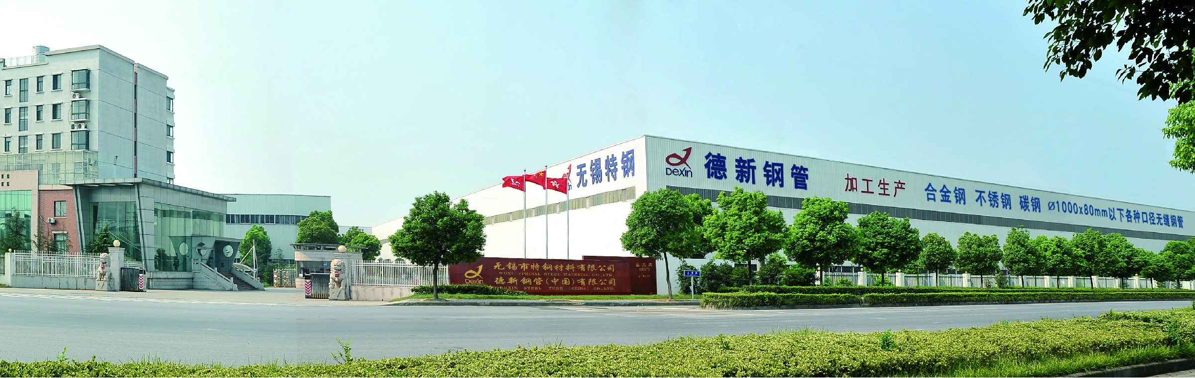 dexin china holdings company limited China Factory