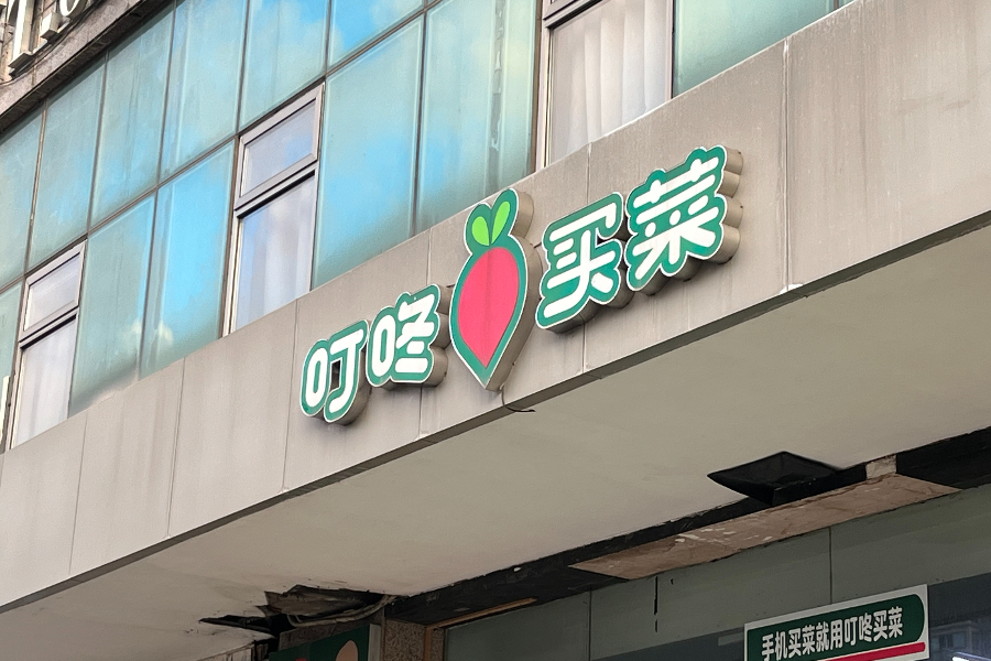 ding dong china company