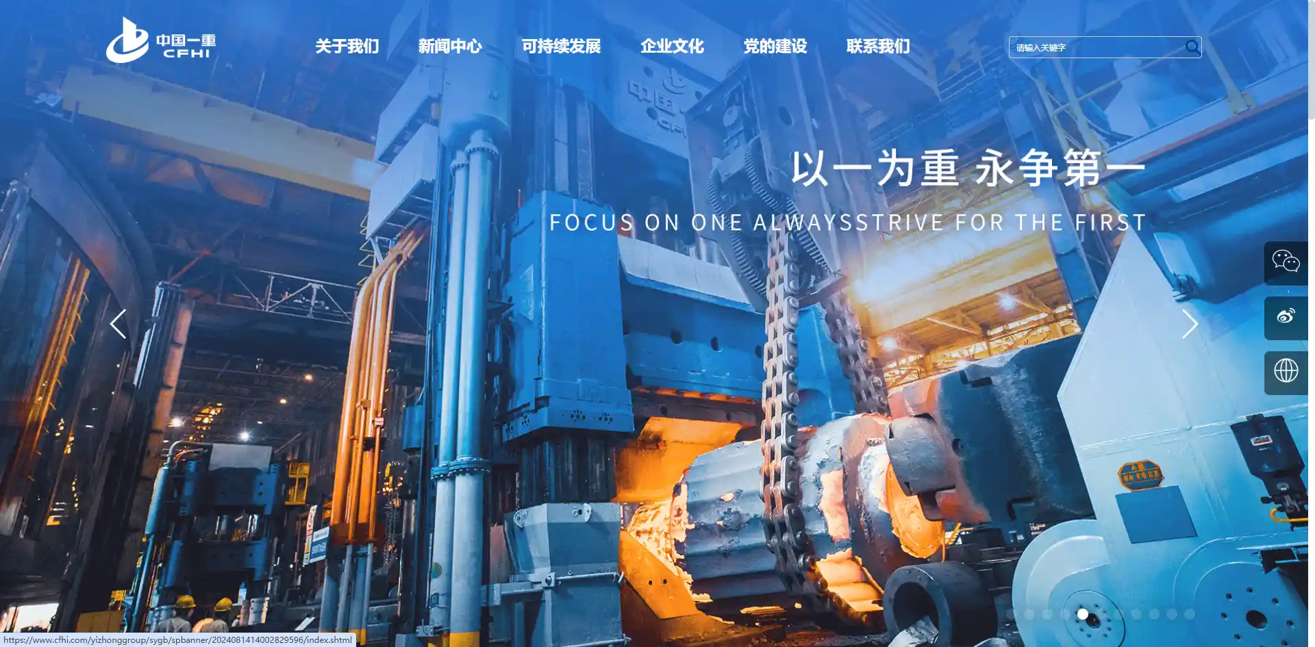 forging companies in china