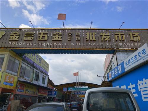 hardware wholesale market in china guangzhou
