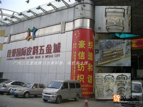 hardware wholesale market in china guangzhou