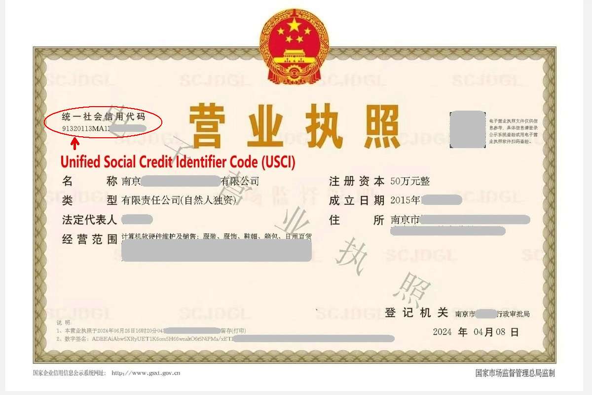 how to check china company registration