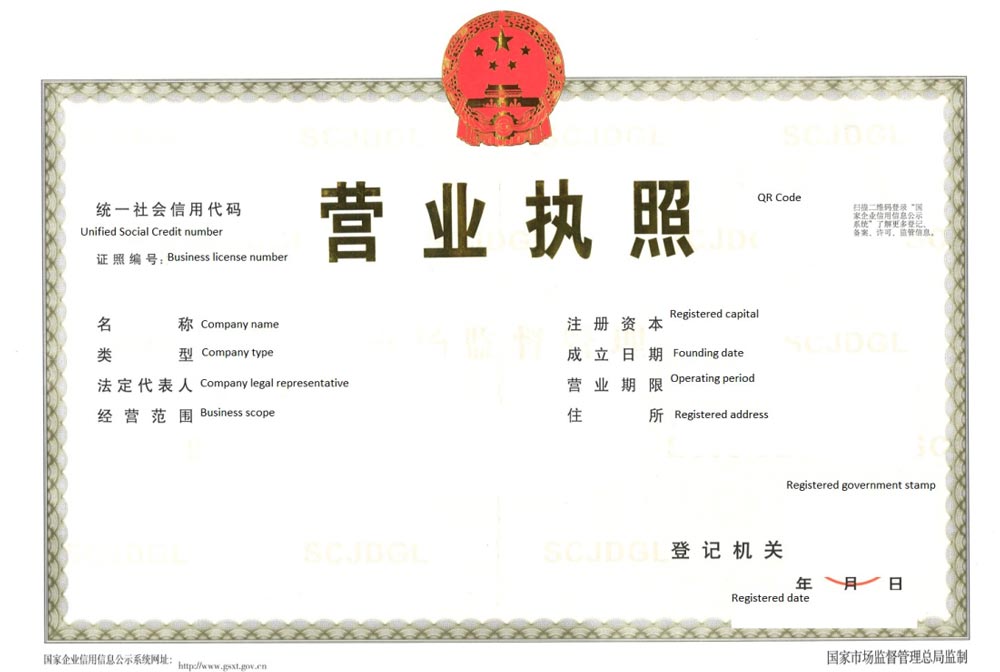 how to verify a company in china