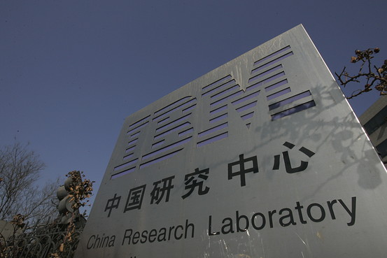 ibm china company limited