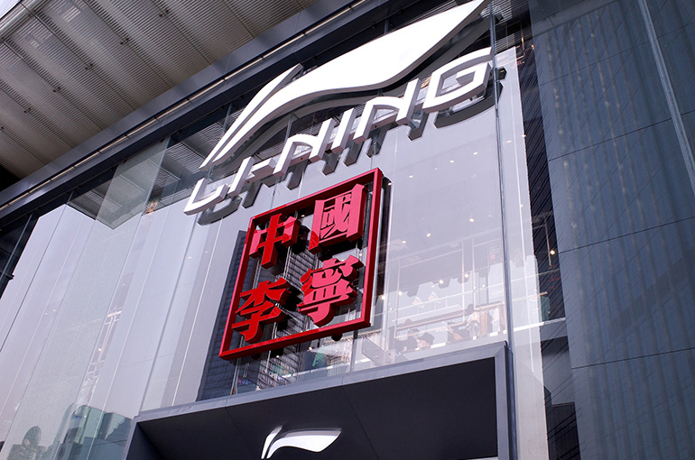 lining company china