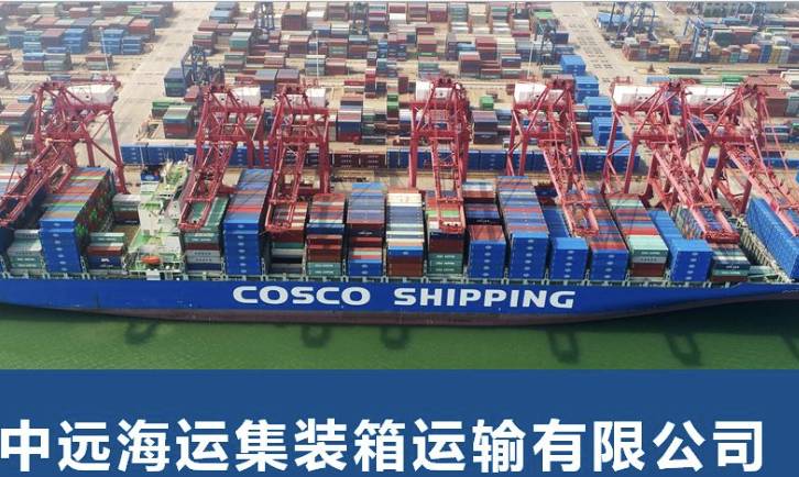 name of shipping company in china