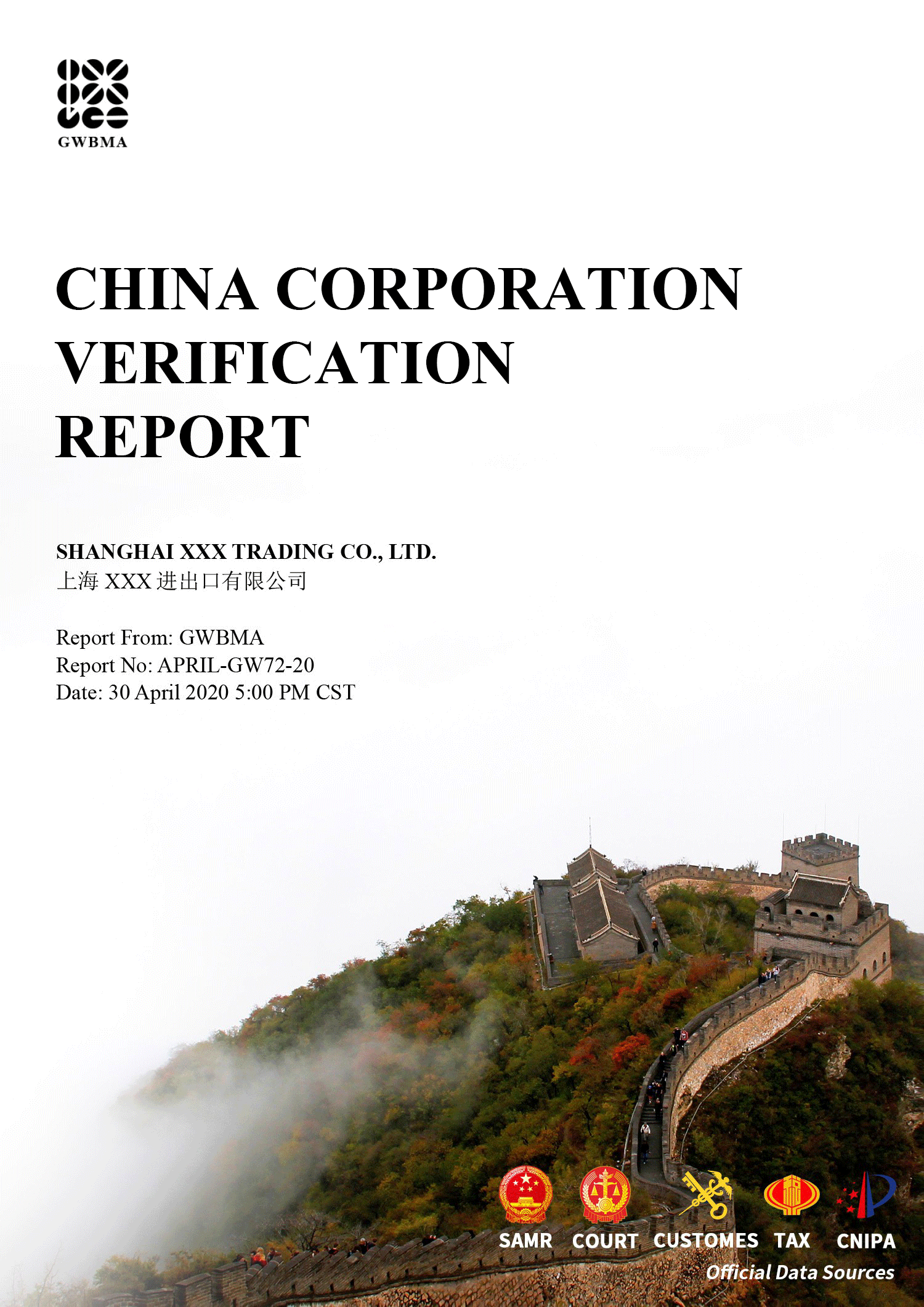 nationwide company registration search system china