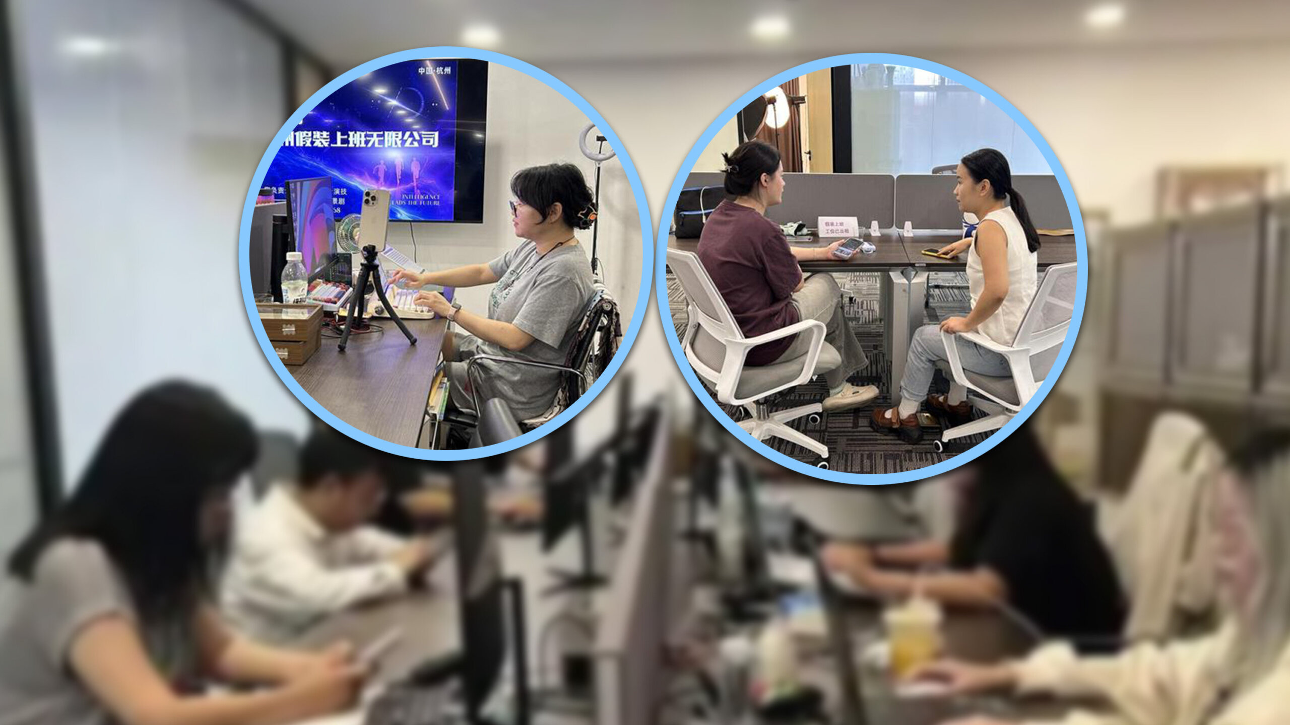 pretend to work company china