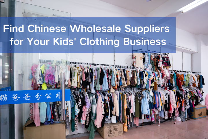 wholesale childrens clothing distributors china
