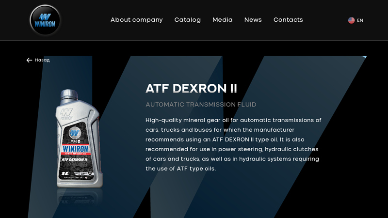 ATF DEXRON II