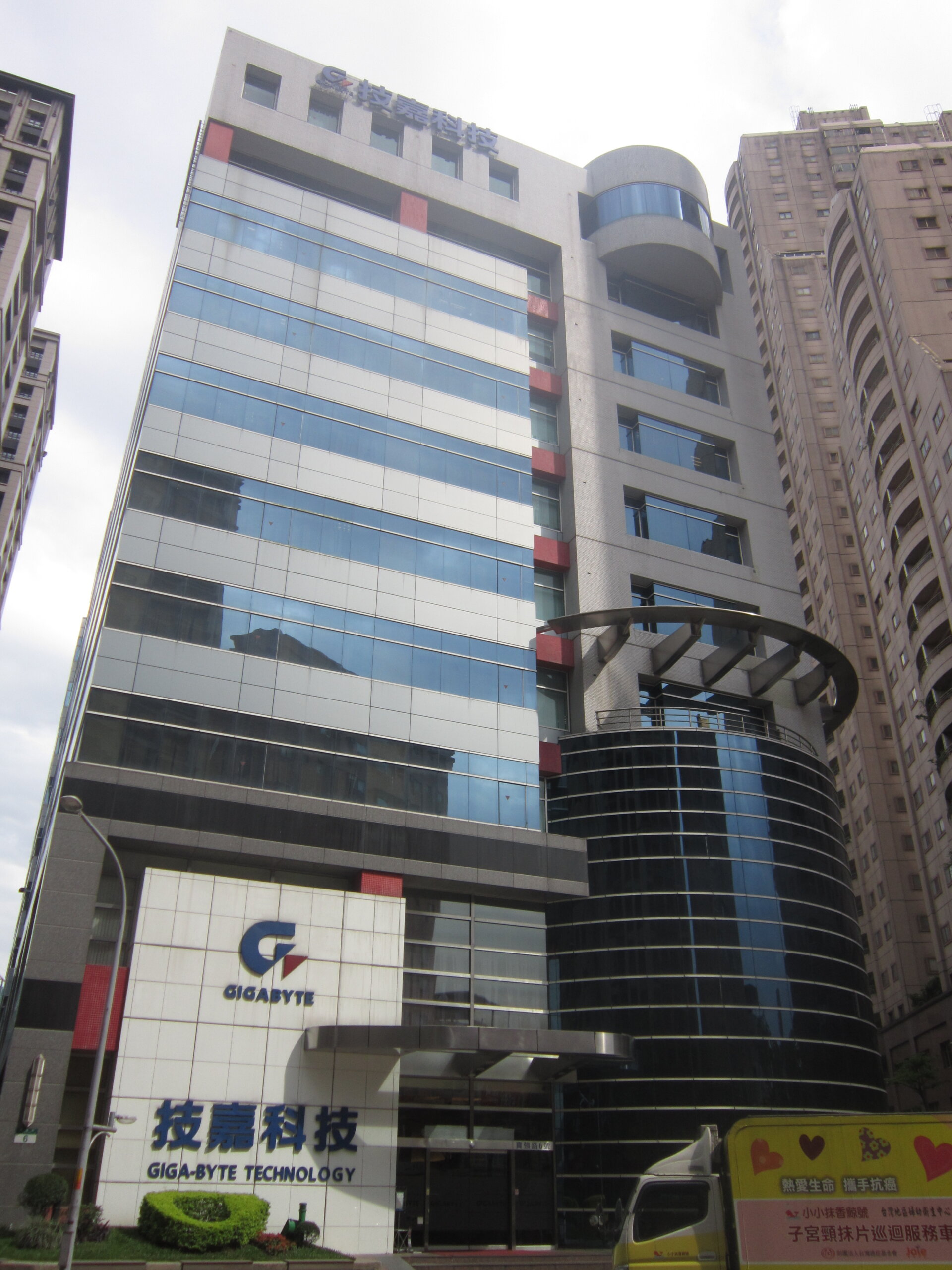 GIGABYTE CONTROL CENTER