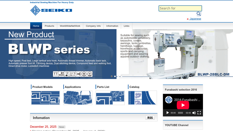 Heavy Duty Sewing Machine / SEIKO SEWING MACHINE CO.,LTD.