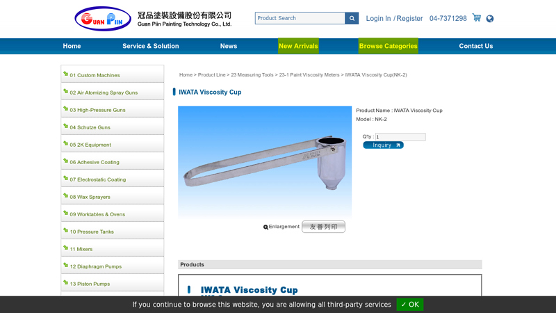 IWATA Viscosity Cup