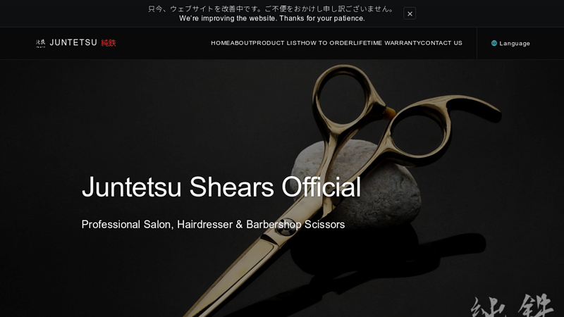 Juntetsu Shears