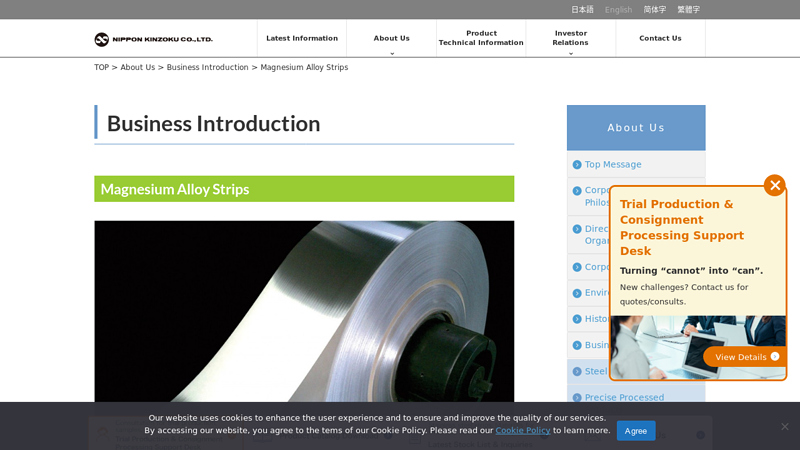 Magnesium Alloy Strips