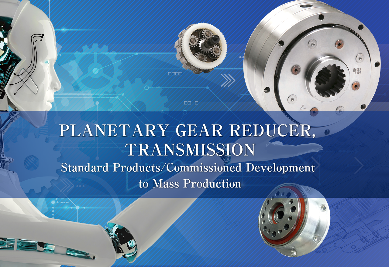 Matex Planetary Gear Module