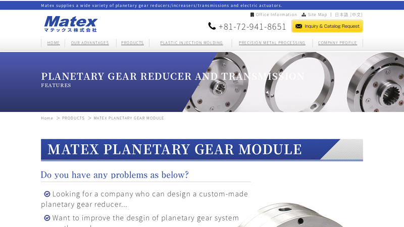 Matex Planetary Gear Module