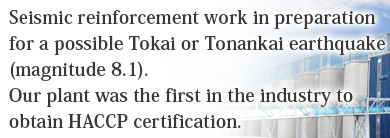 Reliability and safety|Japan Corn Starch