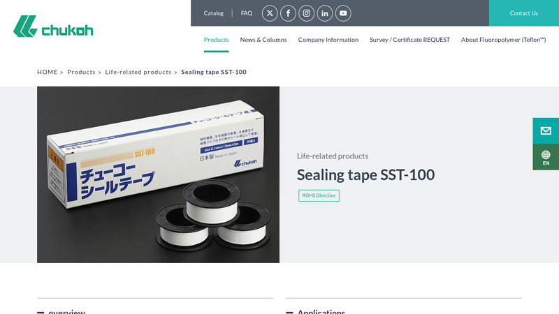 Sealing tape SST