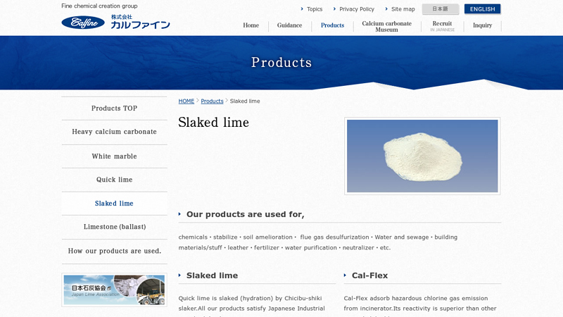 Slaked lime｜Products｜CALFINE