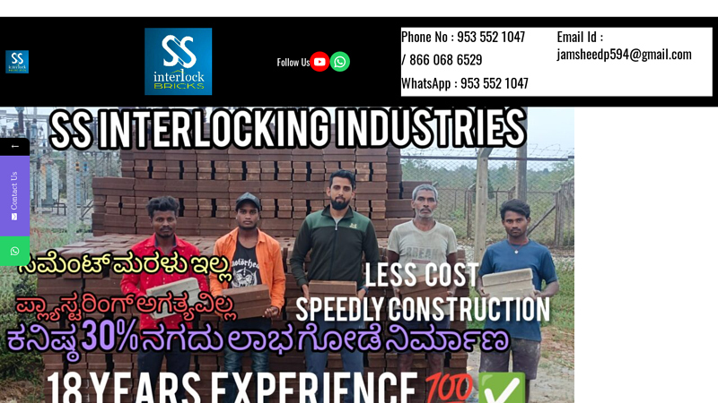 ssinterlockbricks.in