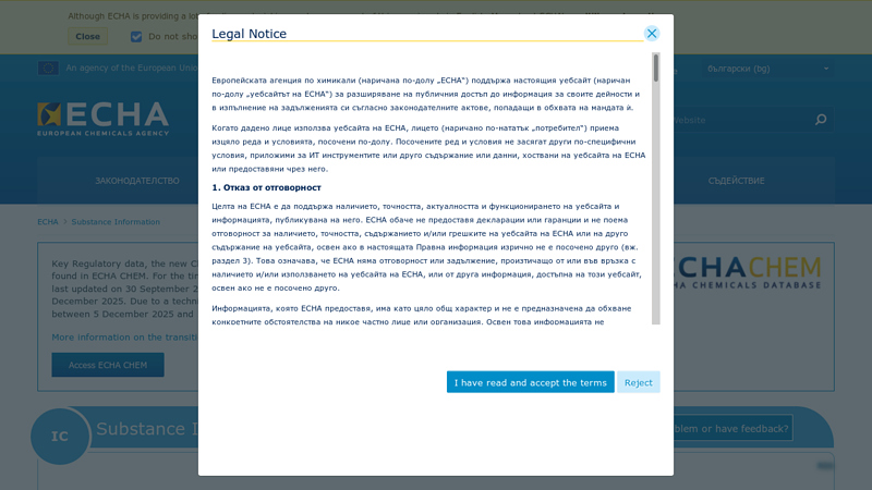 Substance Information