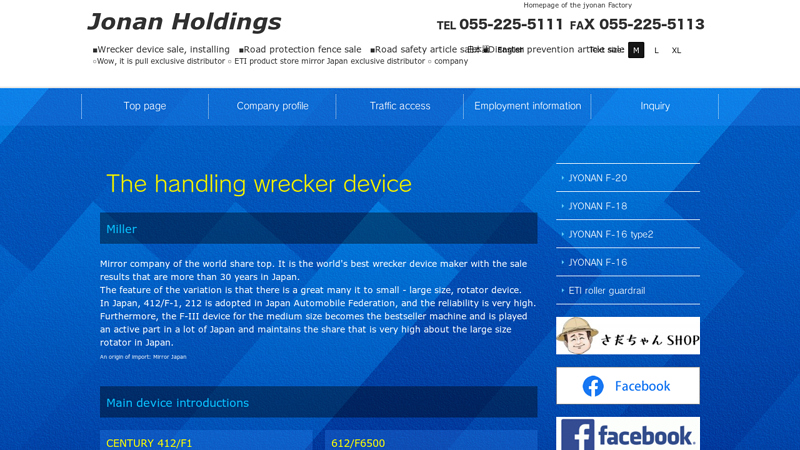 The handling wrecker device|jyonan factory (official homepage)