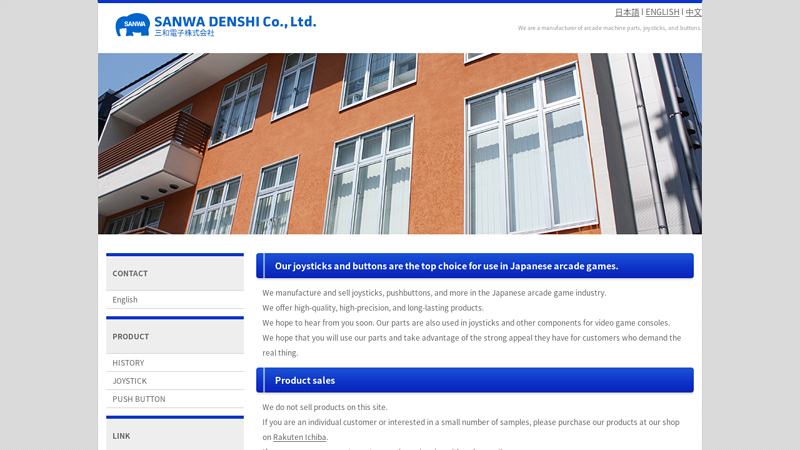 We are a manufacturer of arcade machine parts, joysticks, and buttons.