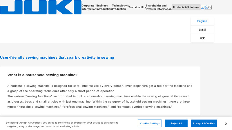 What is a Household Sewing Machine?｜Products & Solutions